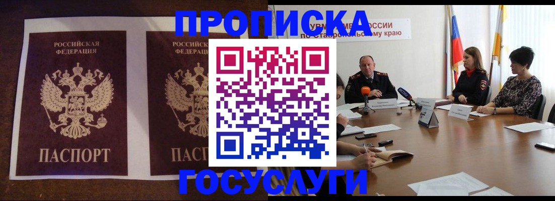 прописка поиск в Поронайске