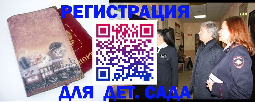 временная регистрация в Поронайске